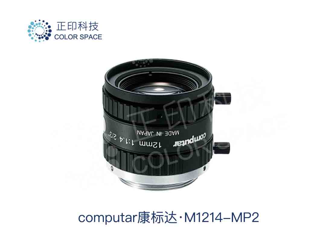 Computar M1214-MP2 industrial lens