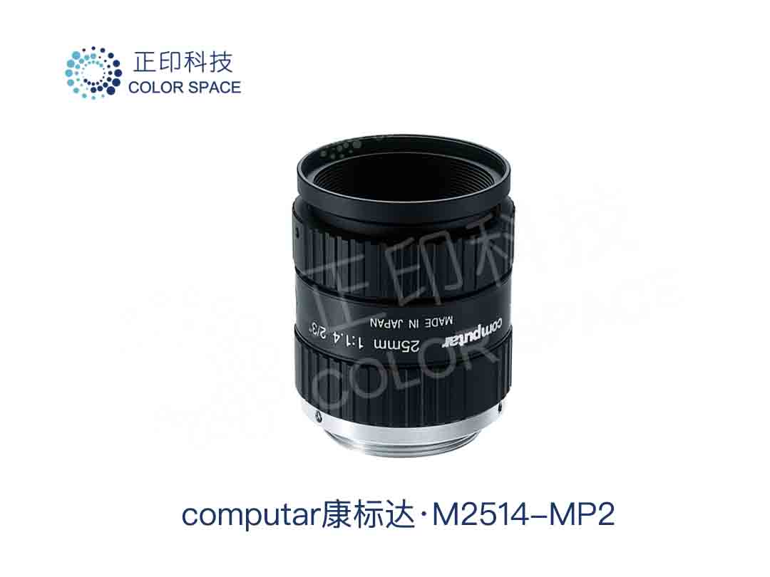 Computar M2514-MP2 Industrial lens