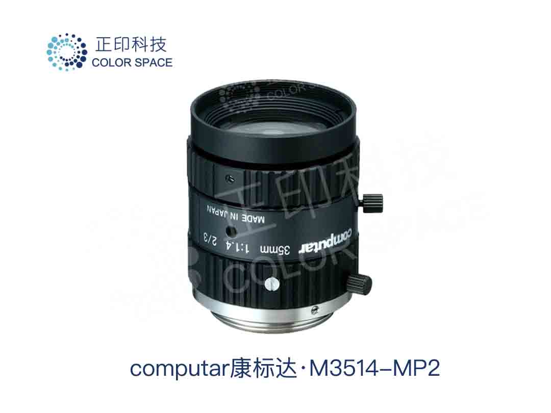 Computar M3514-MP2 Industrial lens