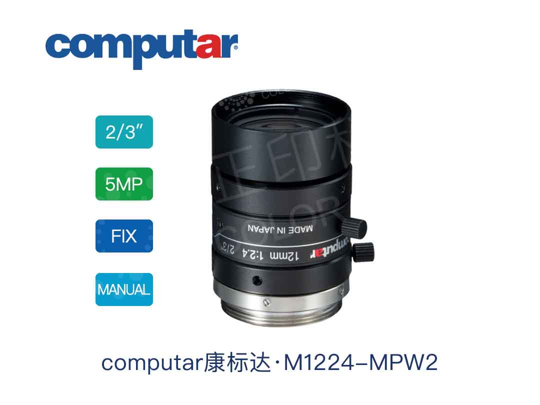 Computar M1224-MPW2 Industrial lens