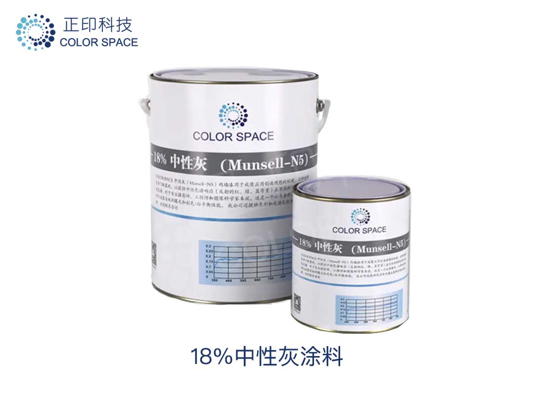 18% Neutral Gray  Interior Wall Paint(N5)