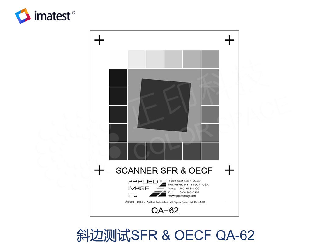 斜边测试SFR & OECF QA-62