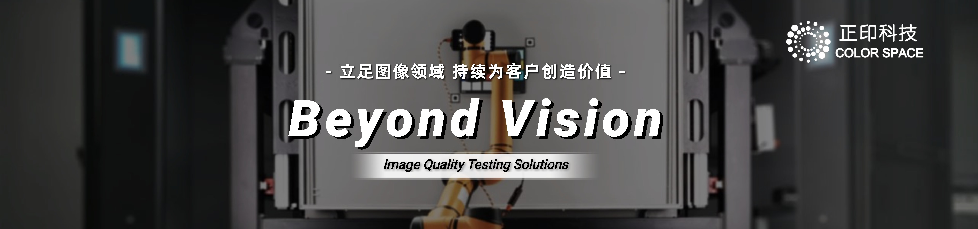 关于正印科技介绍