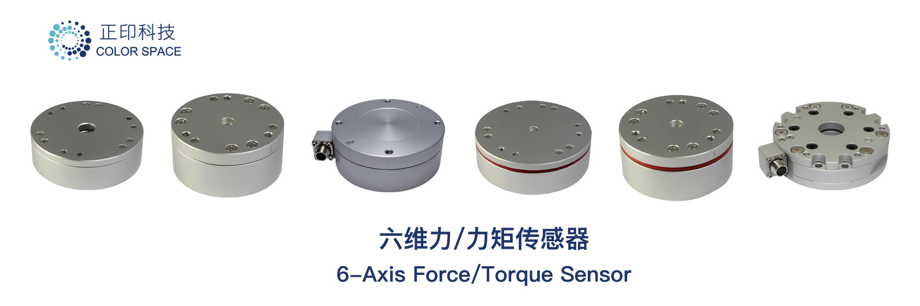  六维力传感器