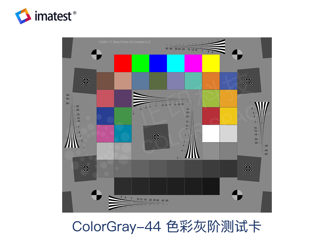 ColorGray 44 色彩灰度测试卡|Imatest