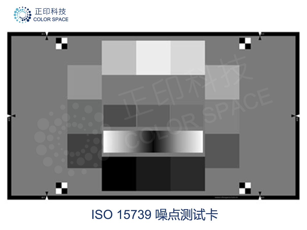 ISO 15739 噪声测试卡