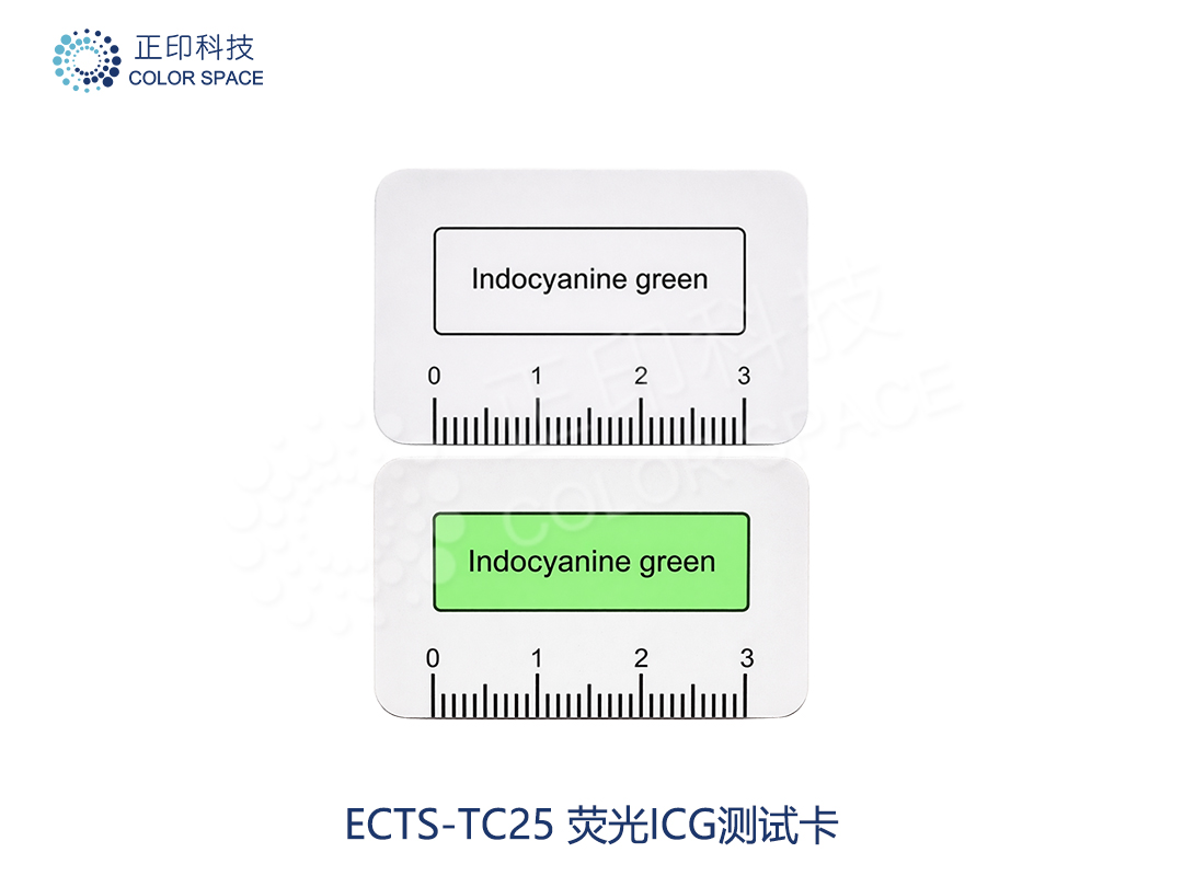 ECTS-TC25标准荧光ICG卡