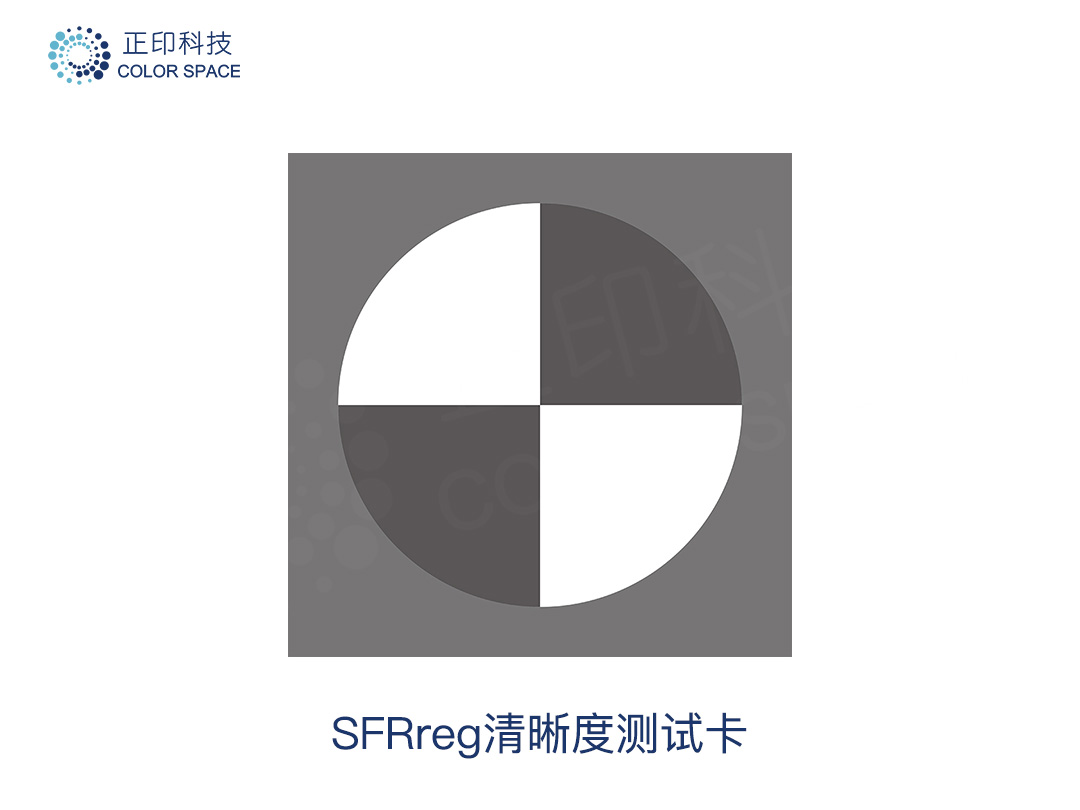 SFRreg 清晰度测试卡
