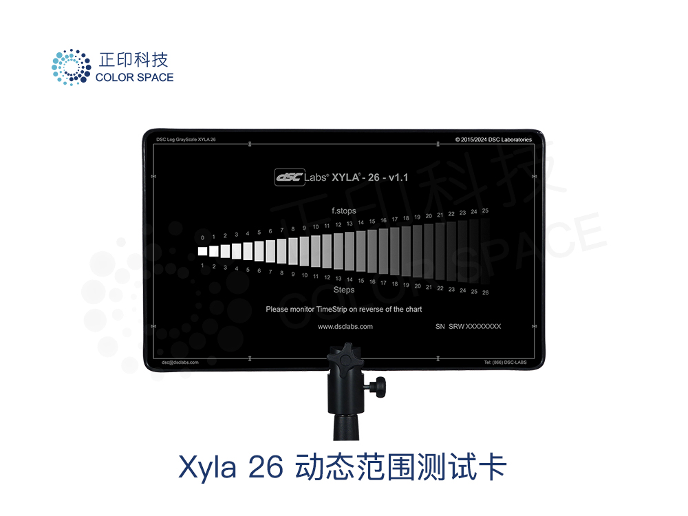 Xyla 15动态范围测试卡