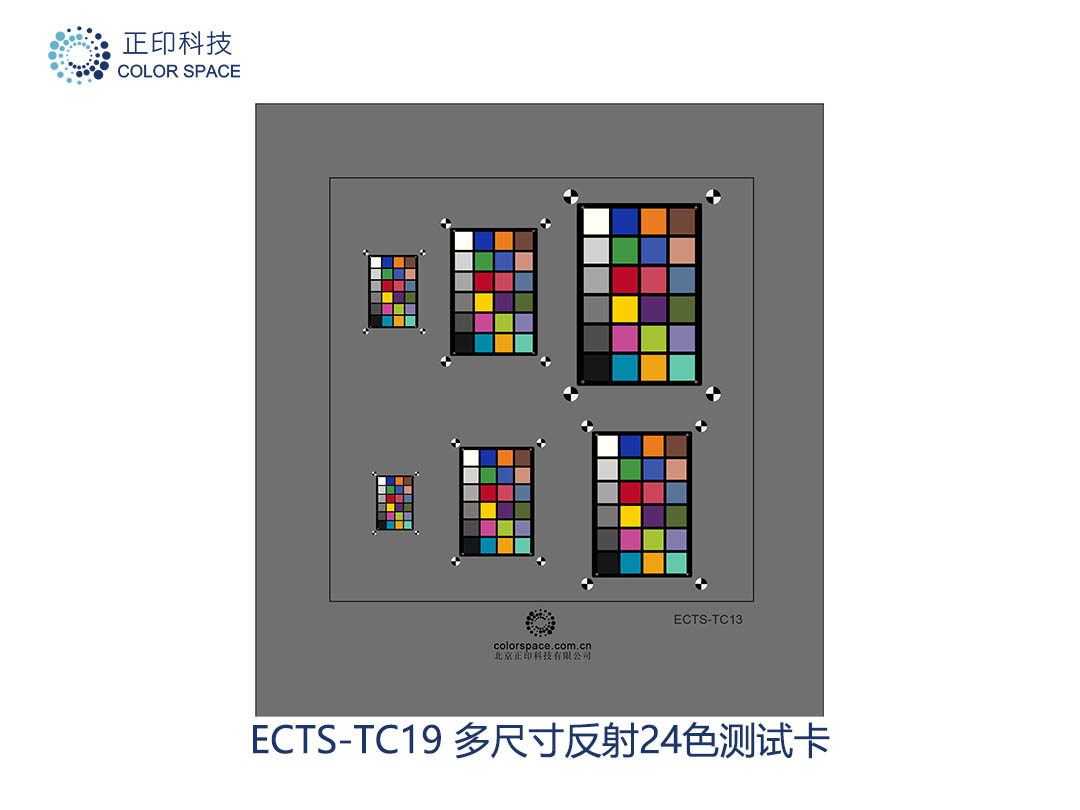 多尺寸反射24色测试卡