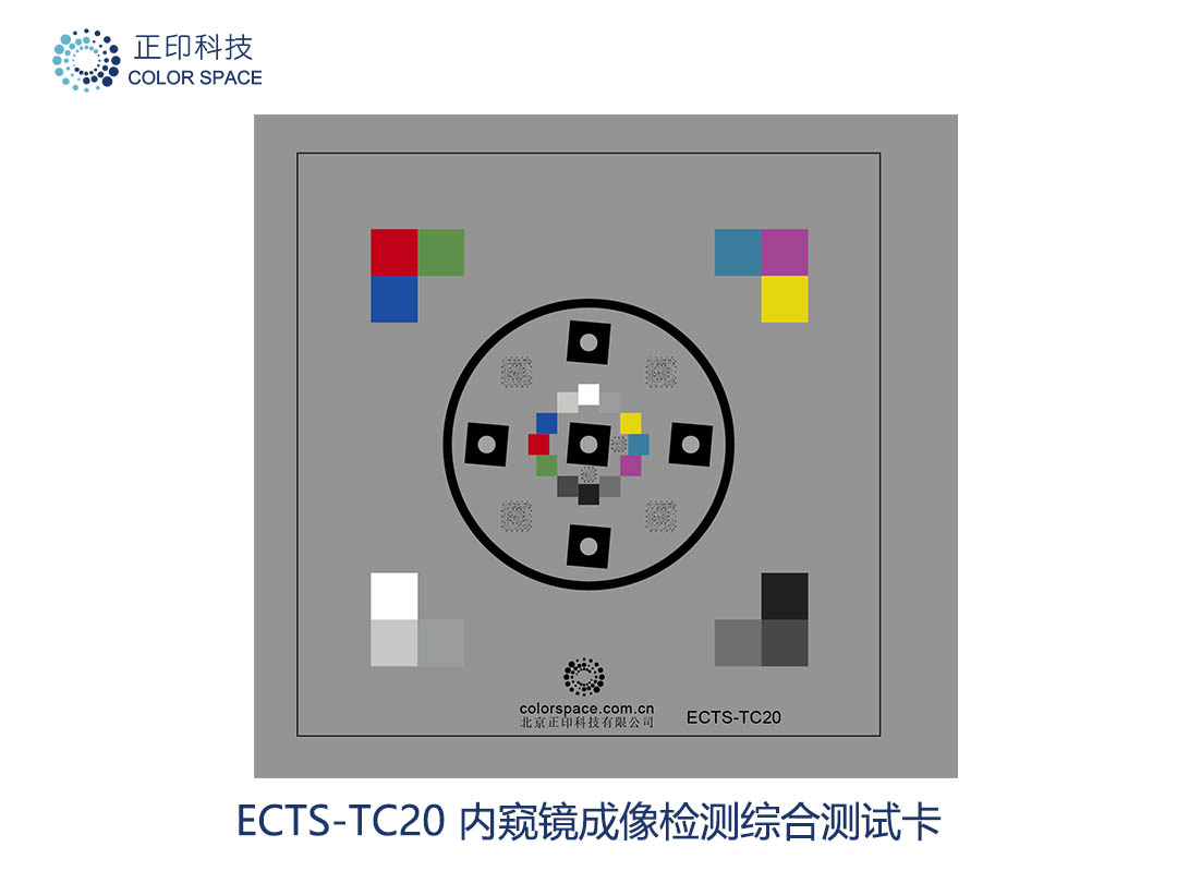 Endoscope Imaging Inspection Comprehensive Test Chart 