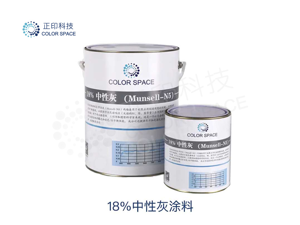 18% Neutral Gray  Interior Wall Paint(N5)