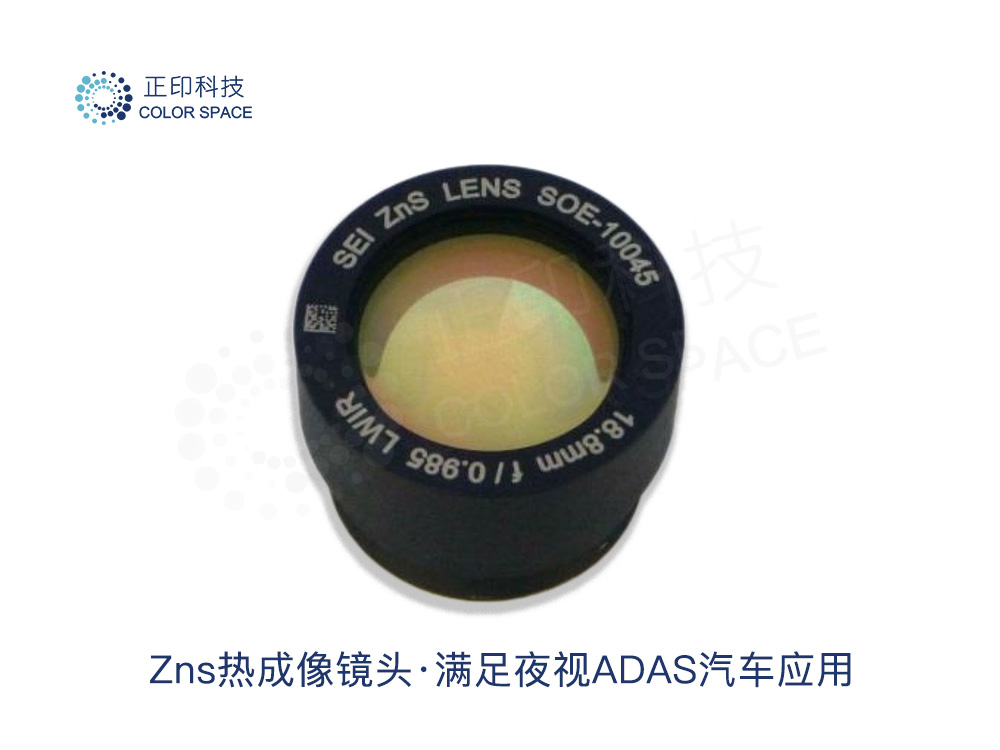 ZnS Lens