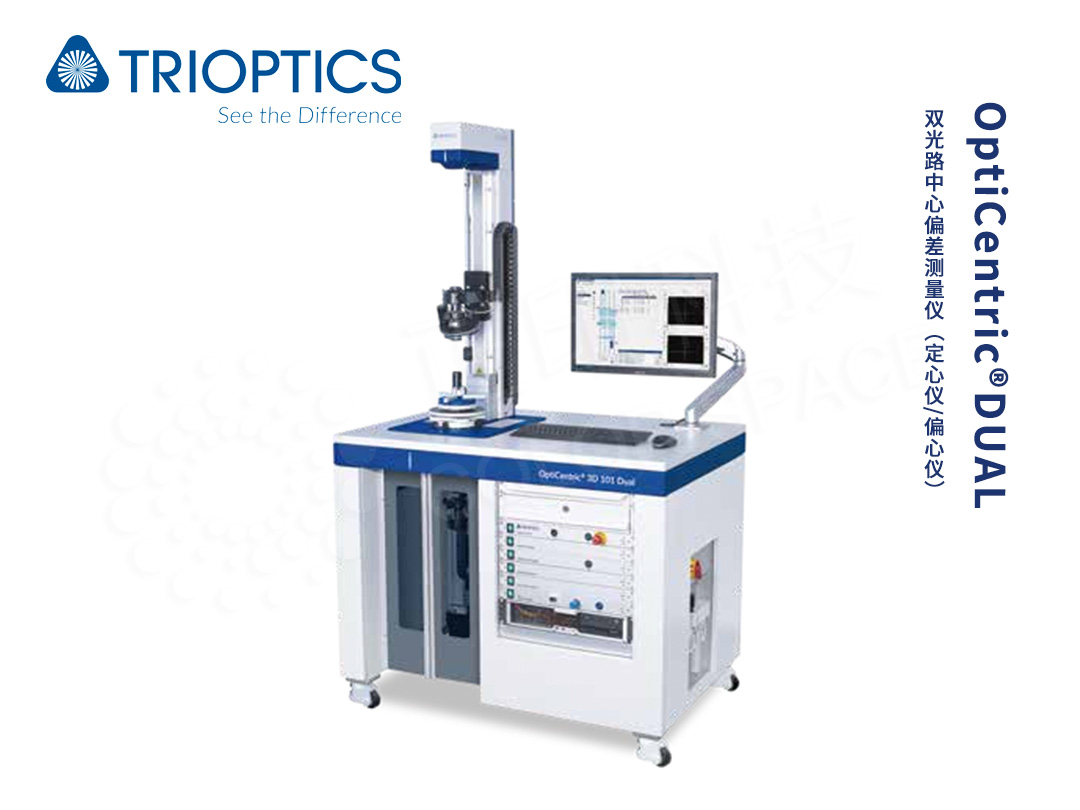 OptiCentric® DUAL dual optical path centre deviation measurement