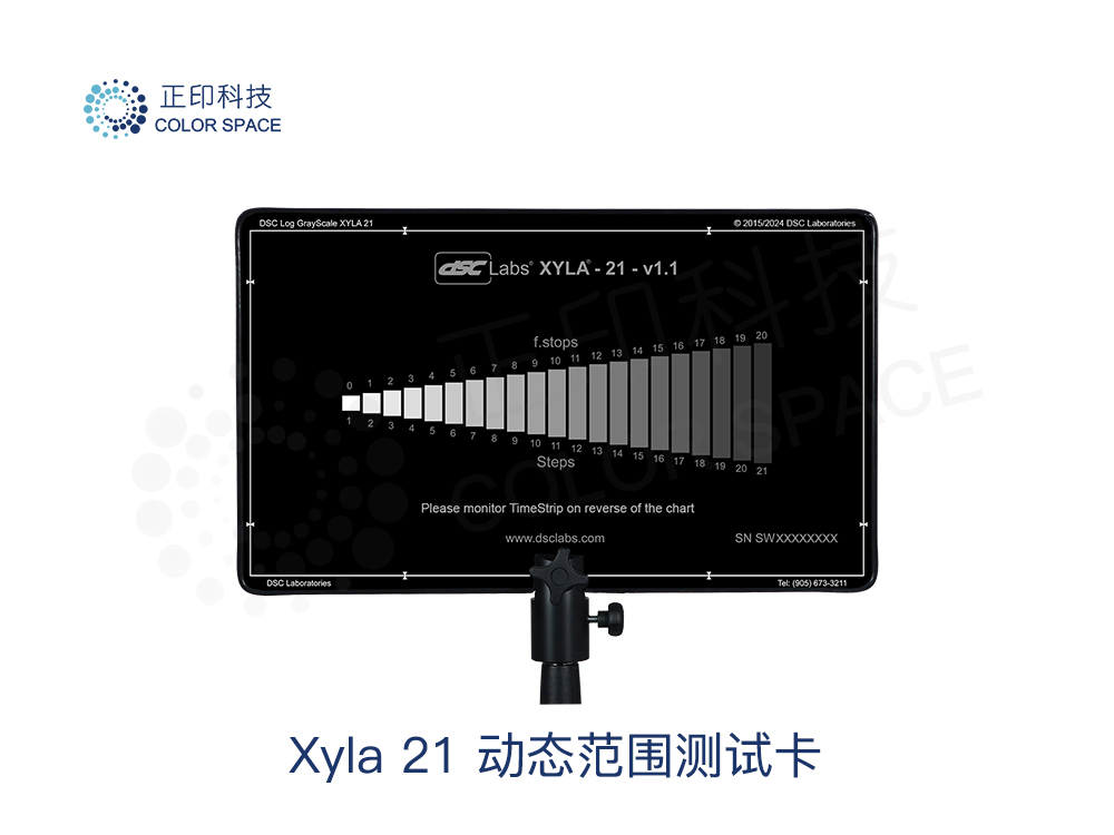 Xyla 21动态范围测试卡
