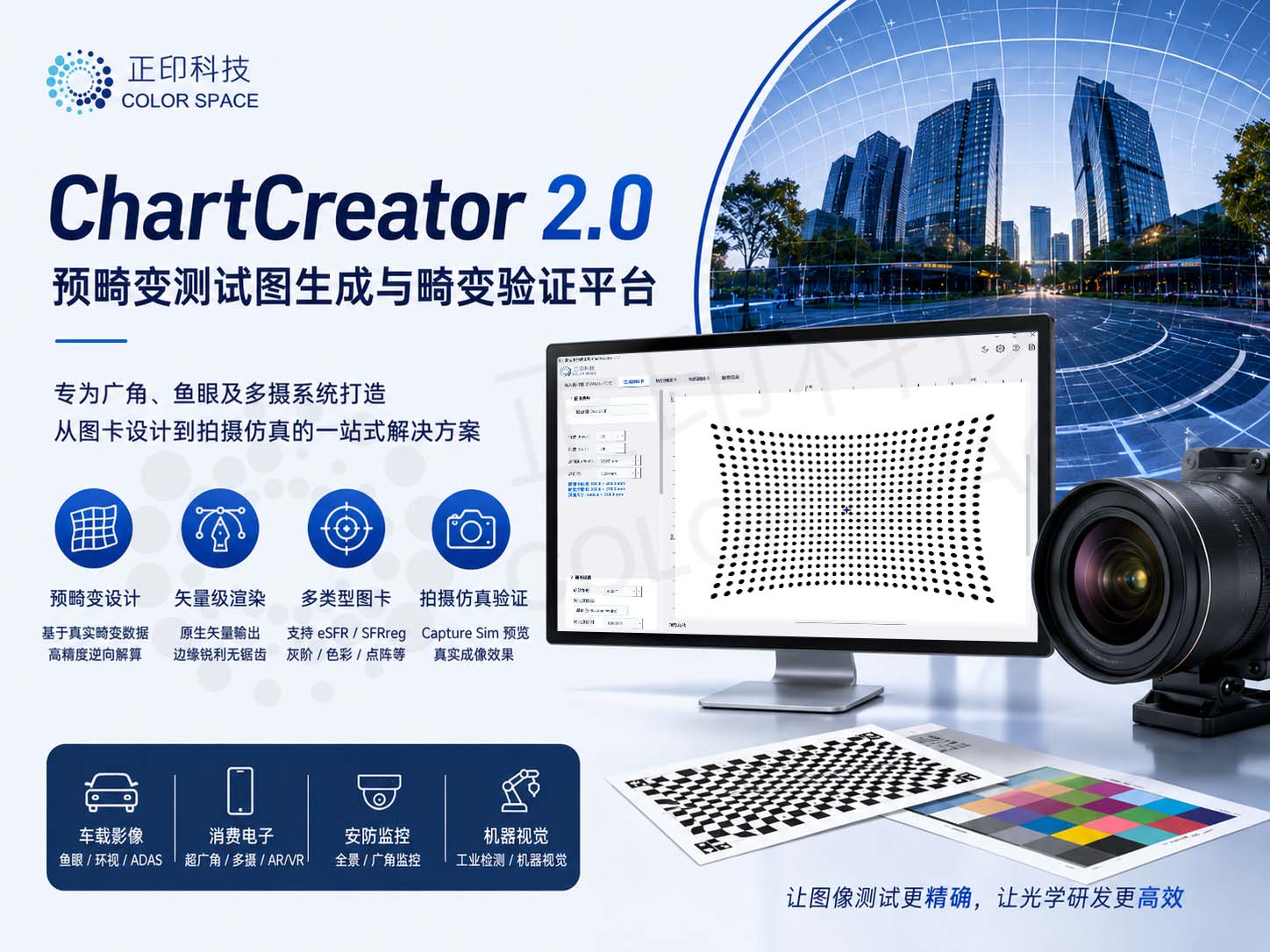 ChartCreator 2.0 Pre-Distortion Chart Generation Platform