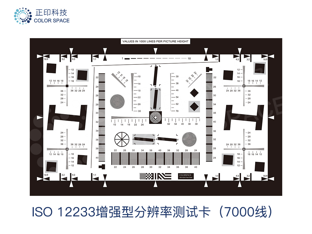 ISO 12233 (7000线) 增强型分辨率测试卡