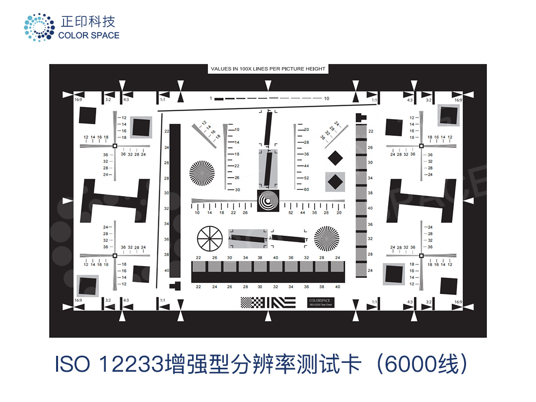 ISO 12233 (6000线) 增强型分辨率测试卡