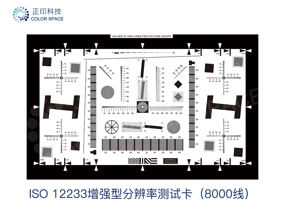 ISO 12233 (8000线) 增强型分辨率测试卡