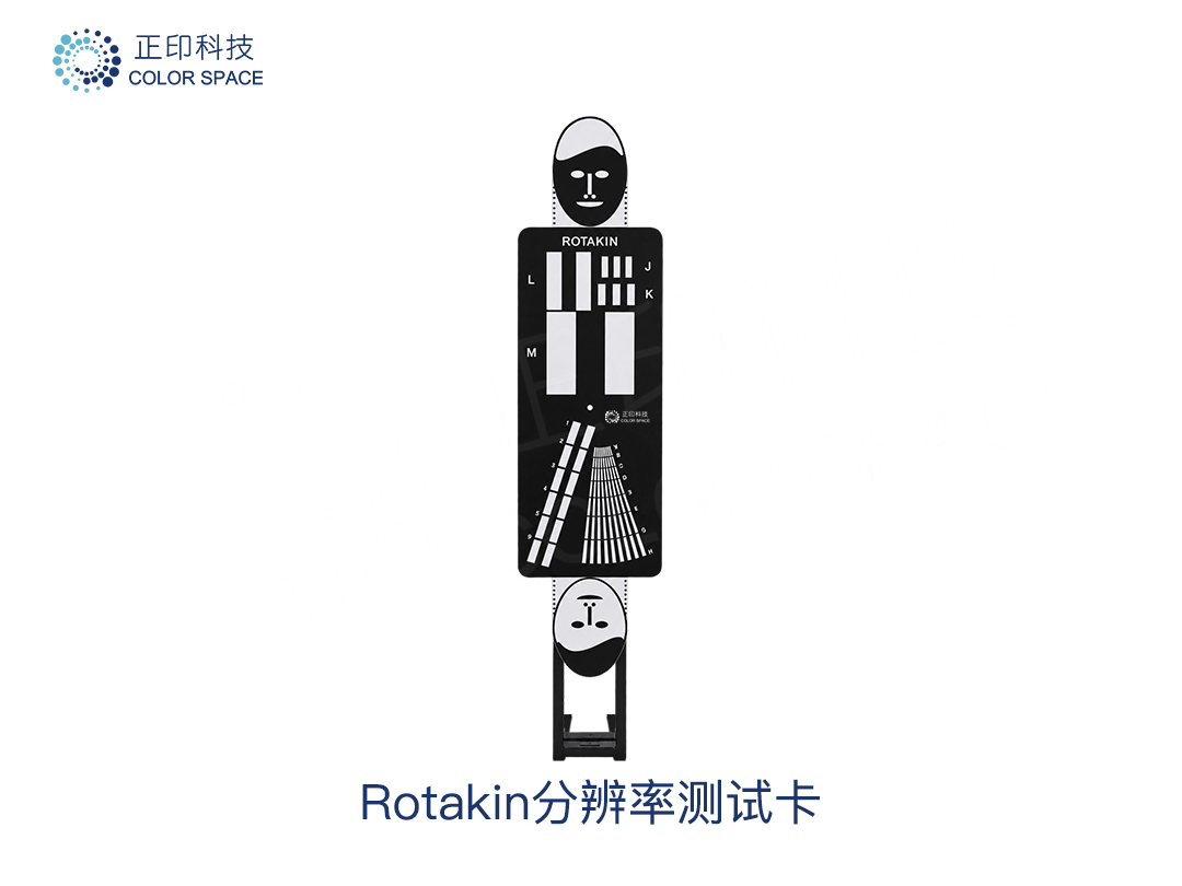 Rotakin分辨率测试卡