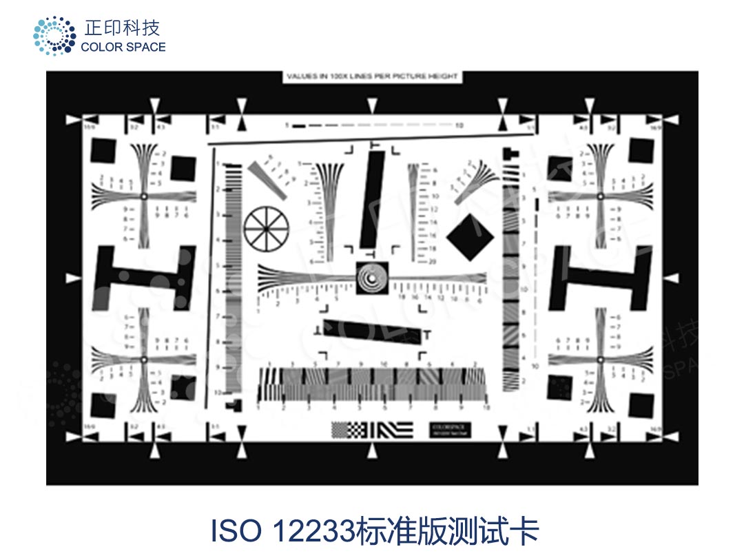 ISO 12233测试卡