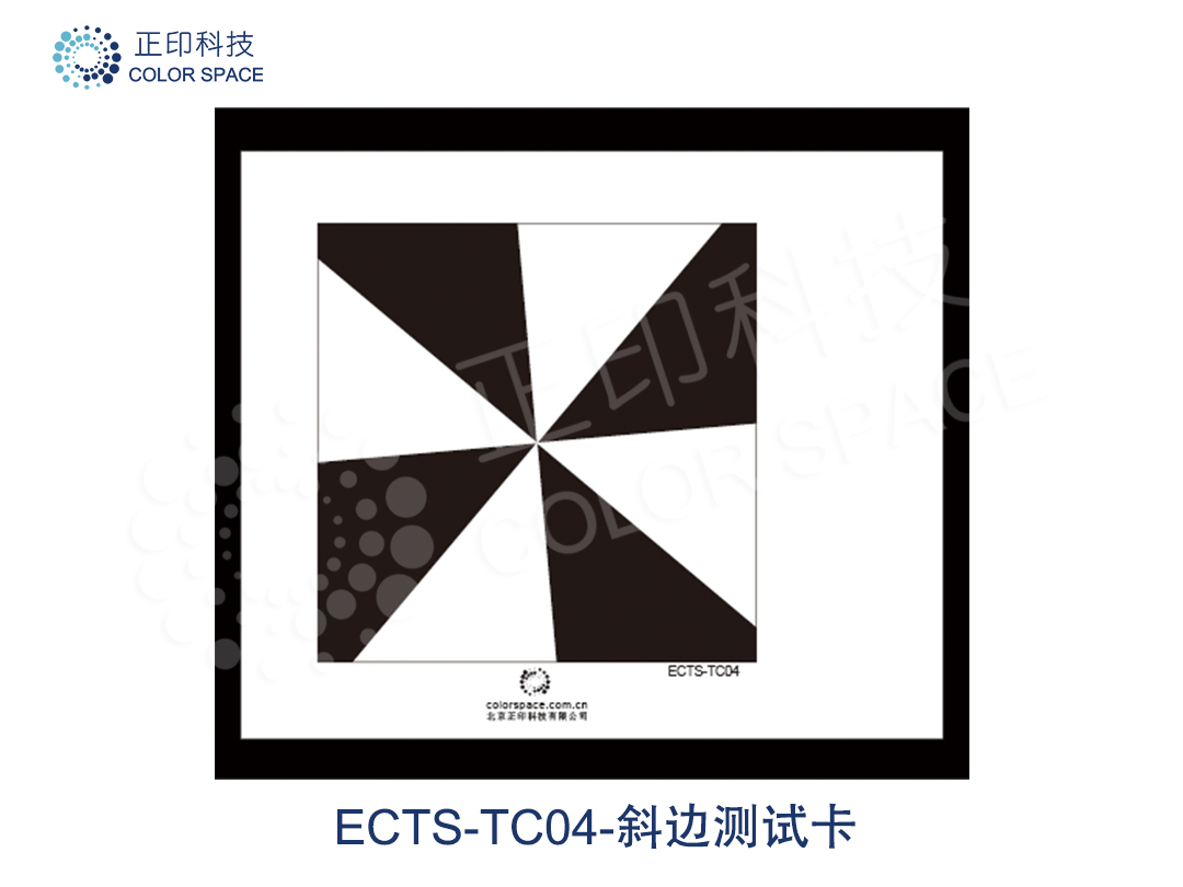 ECTS-TC04-斜边测试卡