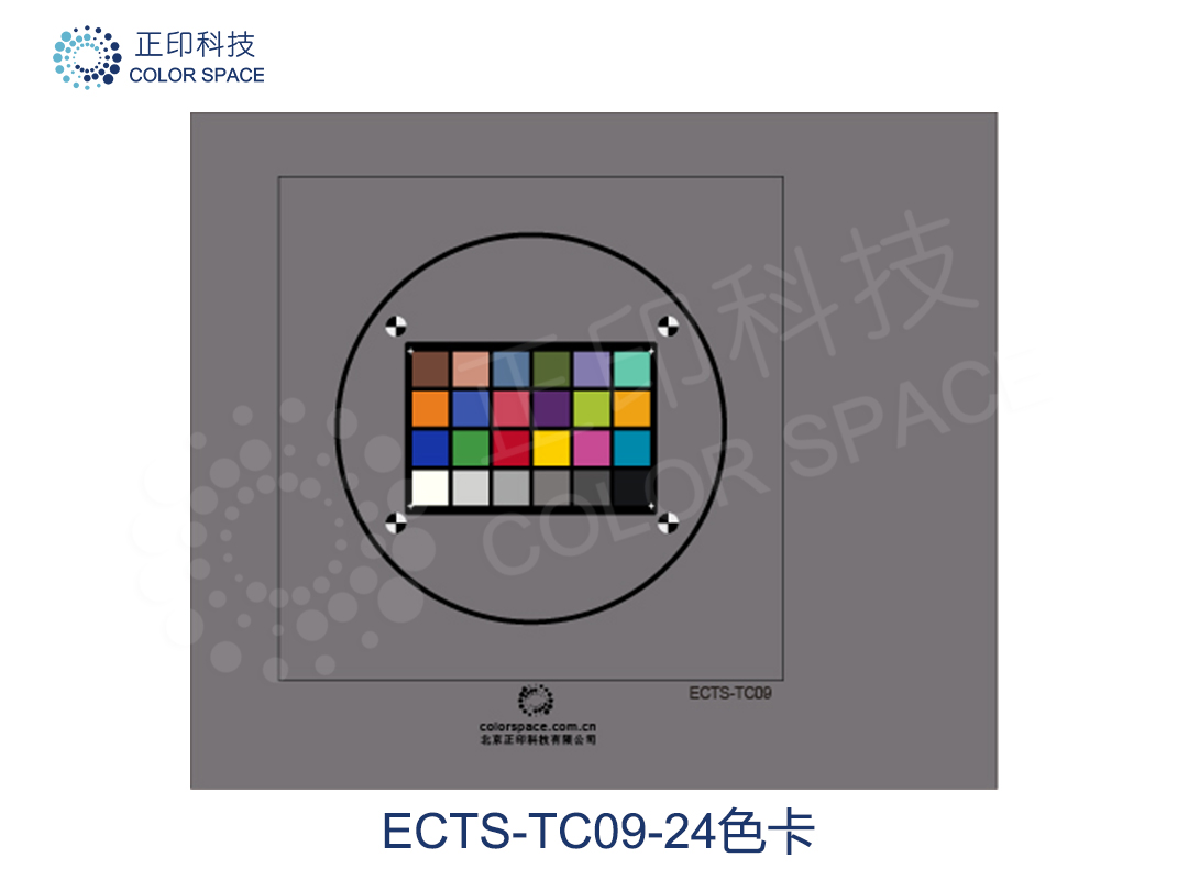 CS-ECTS-TC09色彩还原测试卡_正印科技