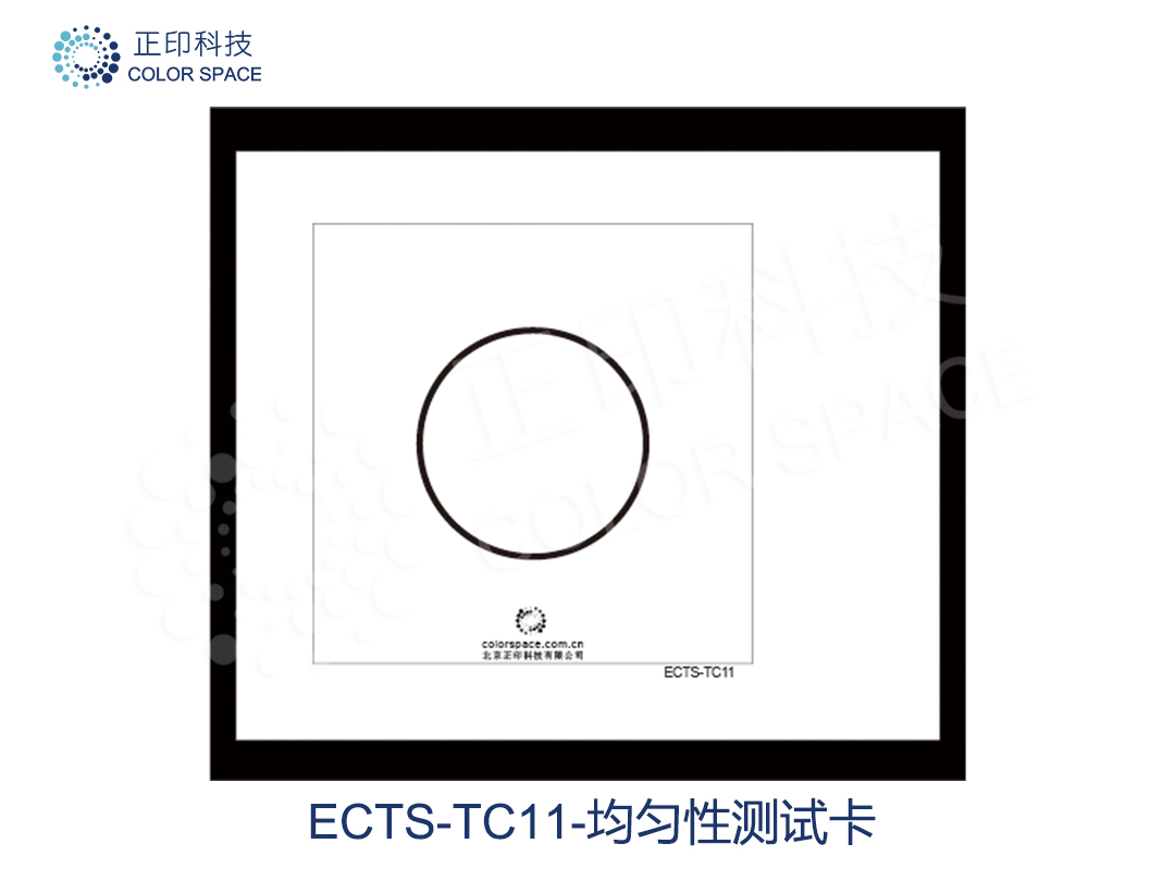 CS-ECTS-TC11 均匀性测试卡Chart