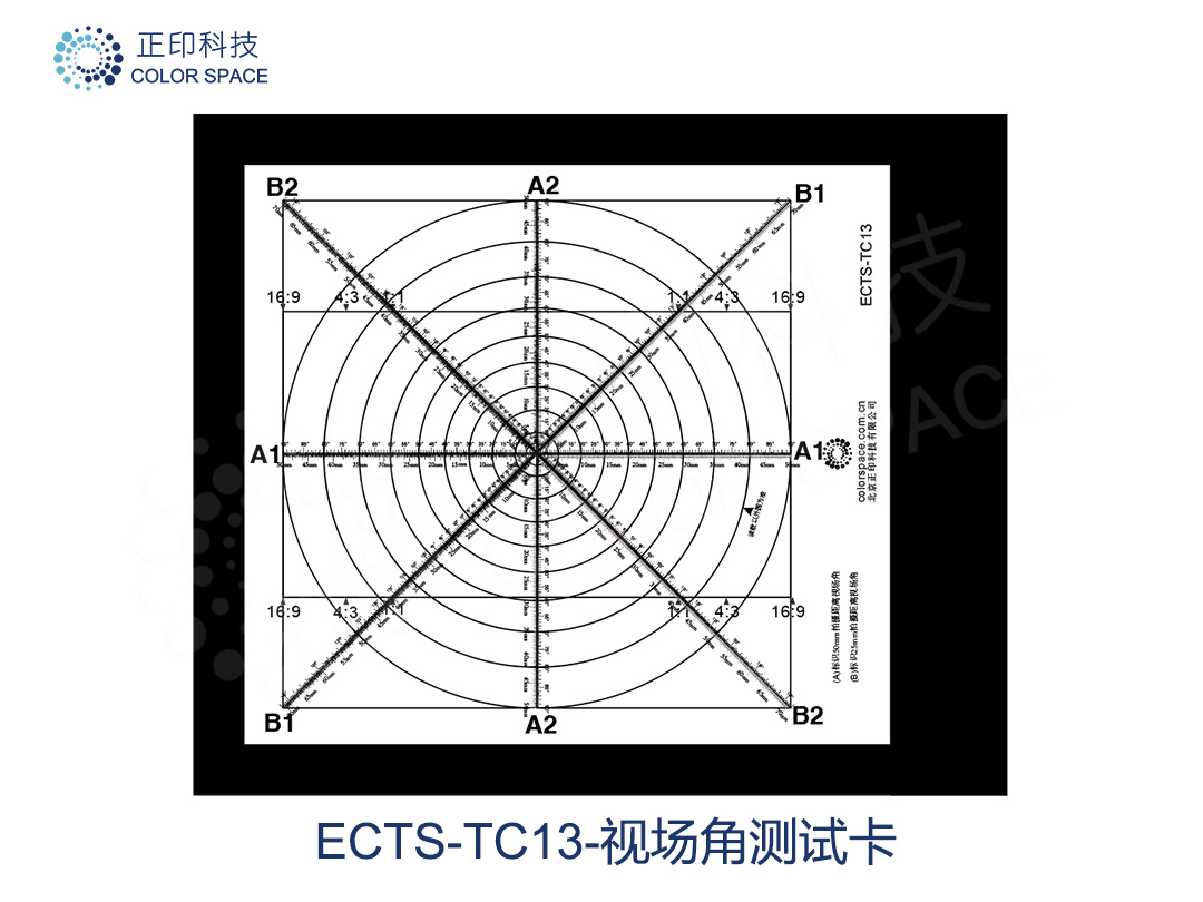 CS-ECTS-TC11 均匀性测试卡Chart