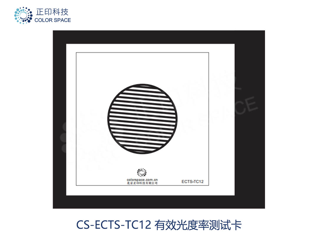 CS-ECTS-TC02入瞳视场角测试卡Chart