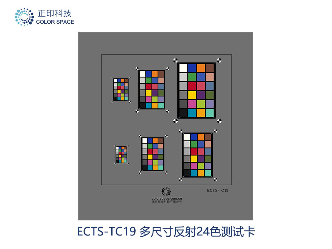 CS-ECTS-TC19 多尺寸反射24色测试卡_正印科技