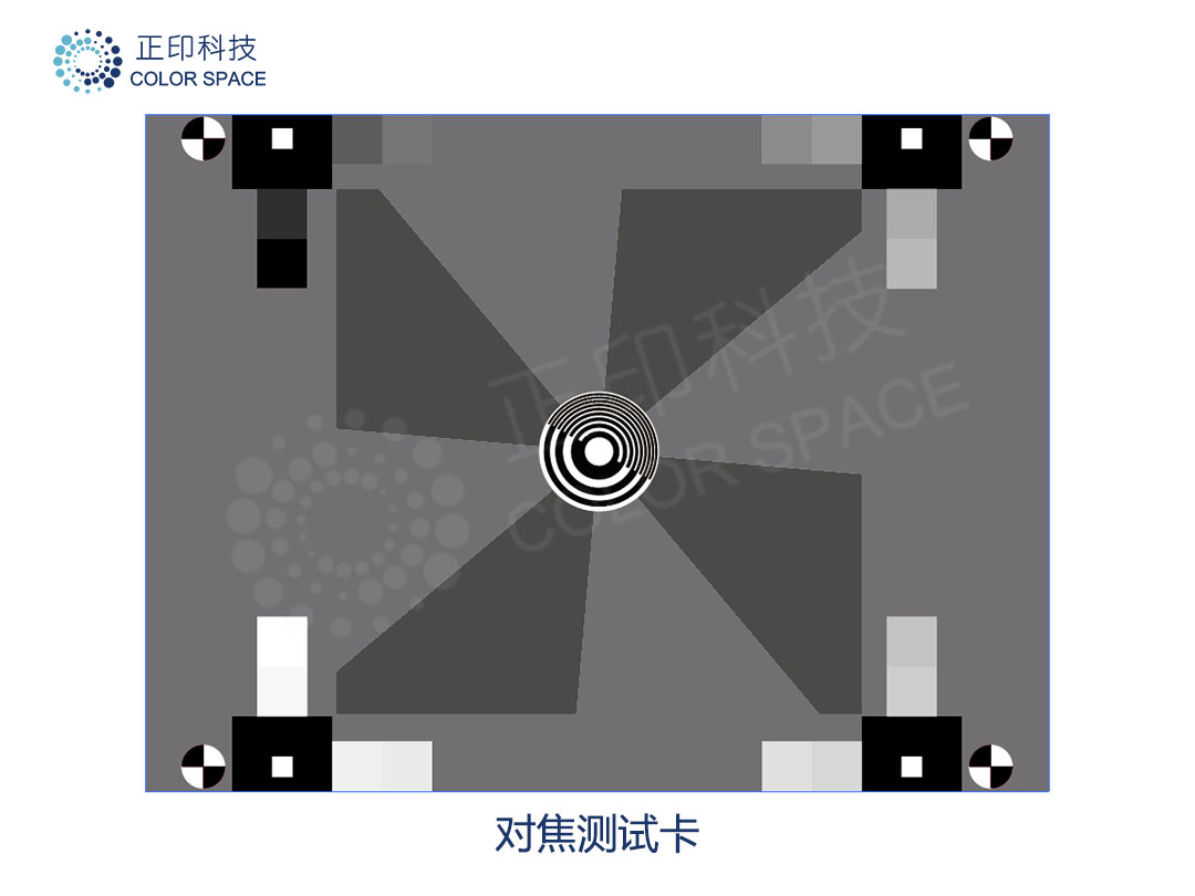 CS-TC093 对焦测试卡_正印科技