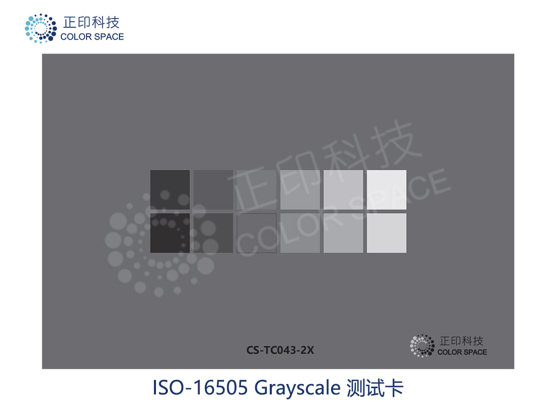 ISO-16505-Grayscale 测试卡