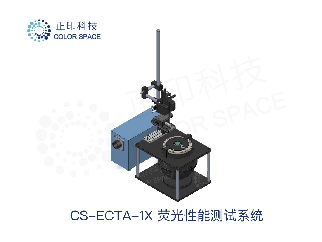 CS-ECTA-1X 荧光内窥镜性能测试系统