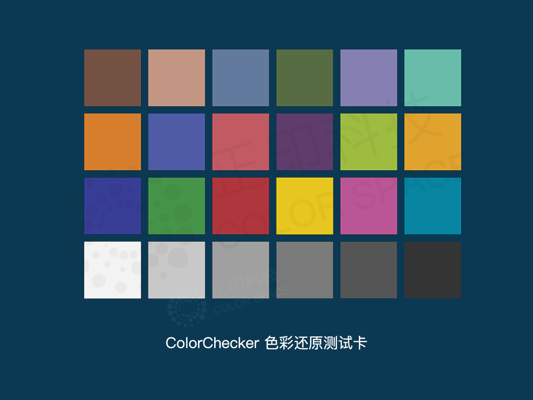 色卡应用综合解决方案|正印科技