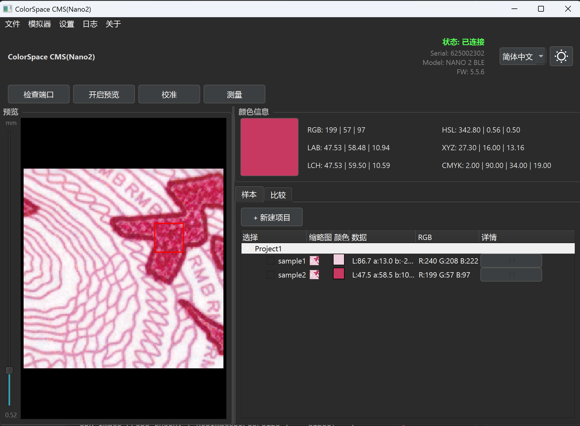 ColorSpace CMS(Nano2)