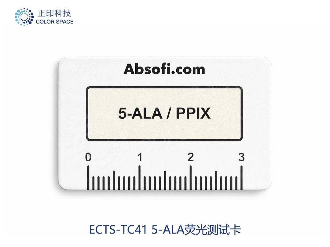 CS-ECTS-TC41 5-ALA荧光测试卡
