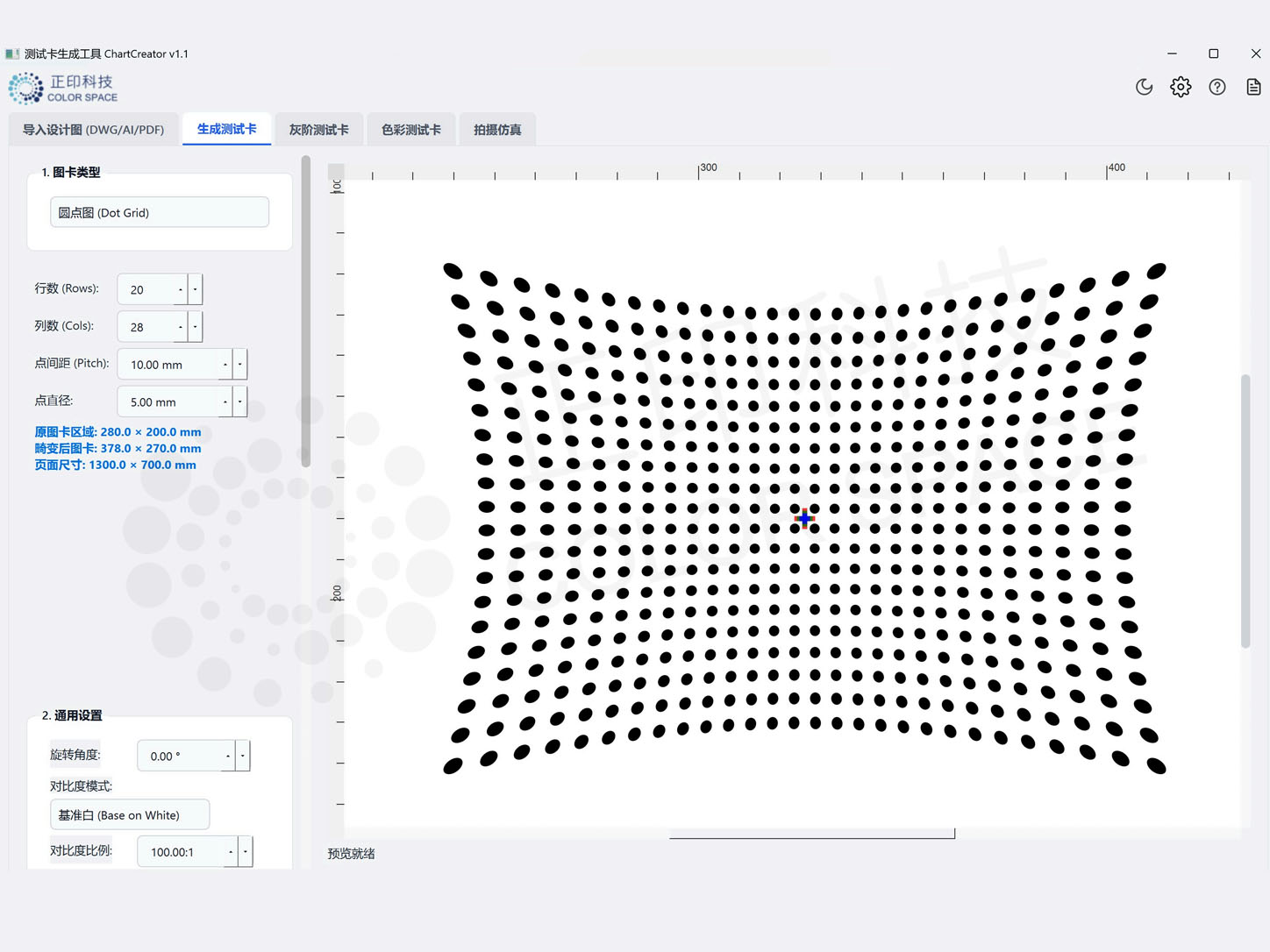 ChartCreator2.0 预畸变测试卡生成