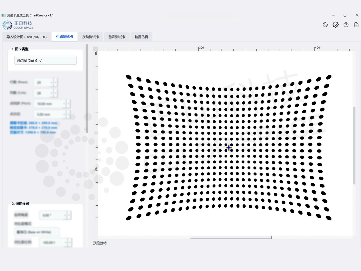 ChartCreator2.0 预畸变测试卡生成