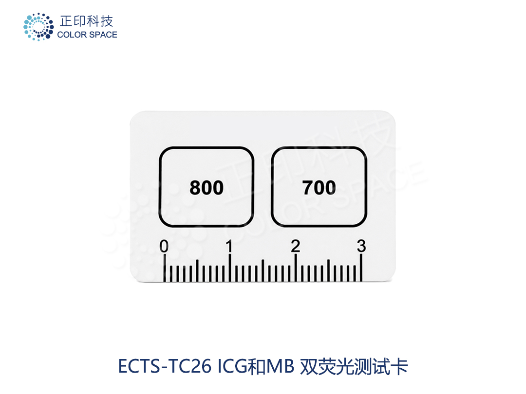 CS-ECTS-TC26 ICG和MB双荧光测试卡