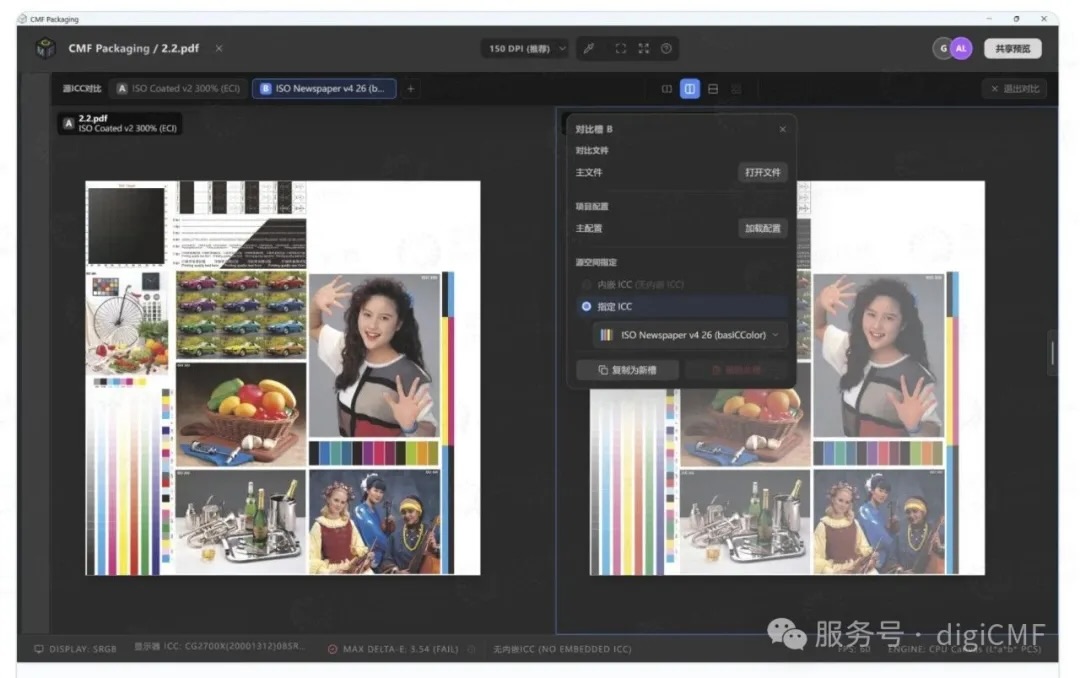CMF Packaging不同色彩空间对比功能