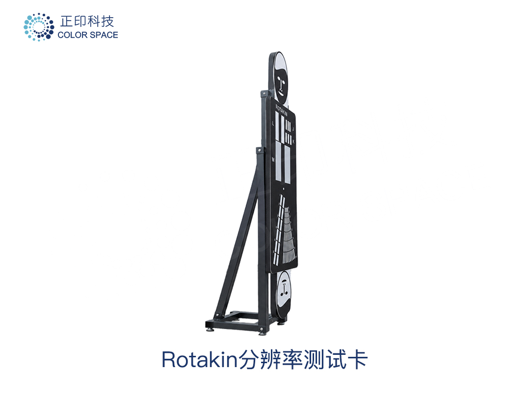 Rotakin 分辨率测试卡-侧面